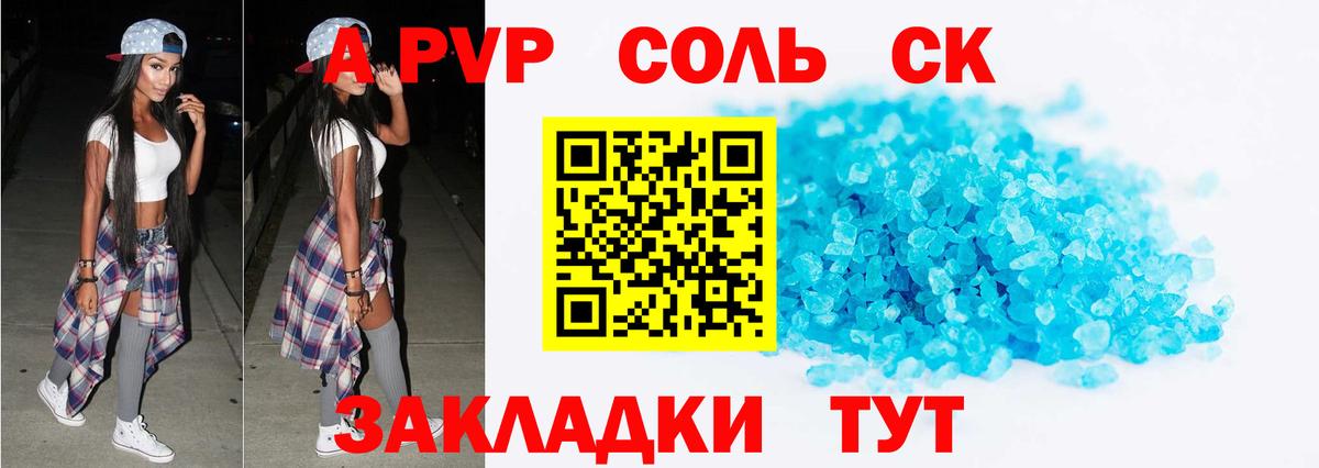 Альфа ПВП VHQ Малгобек