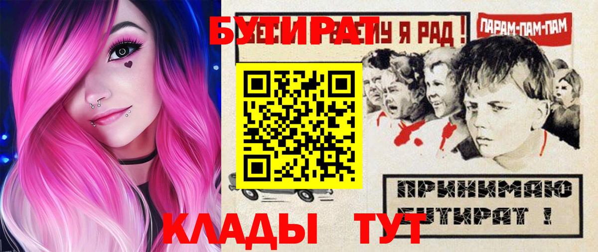 Малгобек  БУТИРАТ GHB  Вход с VPN 
