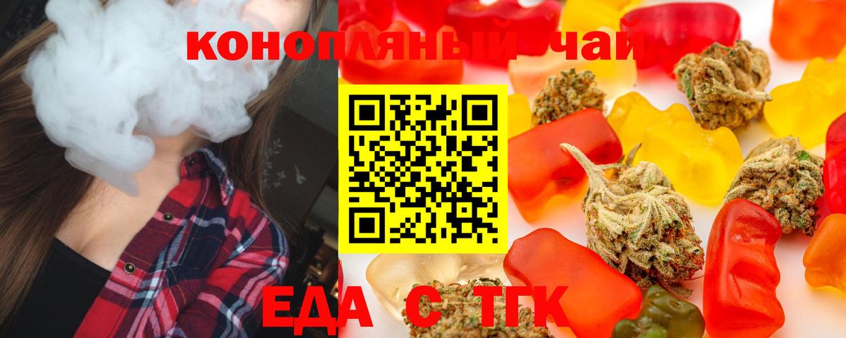 Cannafood конопля  Вход с VPN  Малгобек 