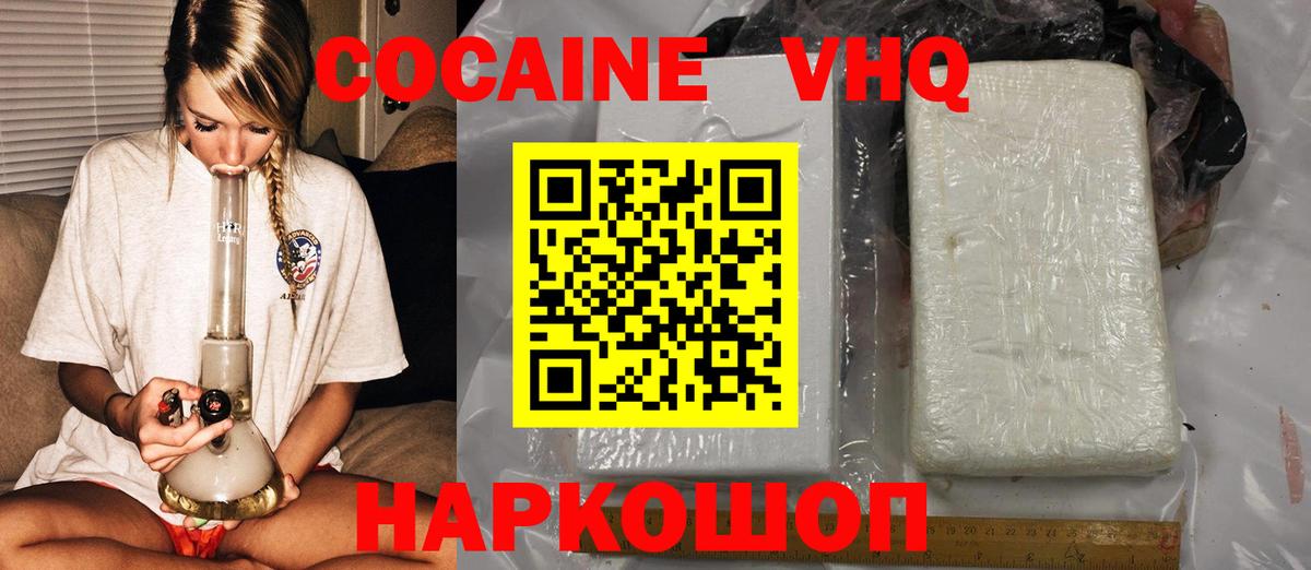 Малгобек  КОКАИН Fish Scale  Вход с VPN  КОКАИН Боливия 