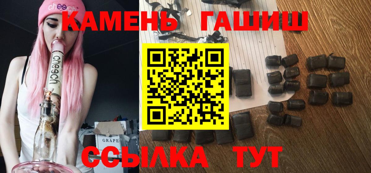 ГАШ AMNESIA HAZE  Вход с VPN  Малгобек  ГАШИШ Cannabis 