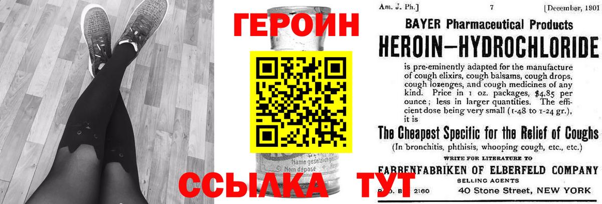 Малгобек  ГЕРОИН Афган  Вход с VPN 