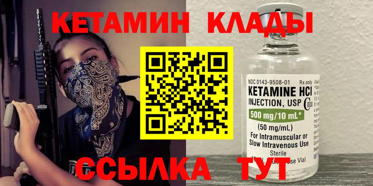 КЕТАМИН VHQ  Вход с VPN  Малгобек  Кетамин VHQ 