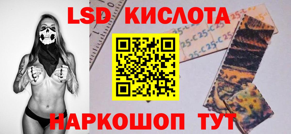 ЛСД экстази кислота  Вход с VPN  ЛСД экстази  mega   Малгобек 