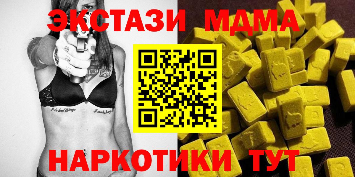МДМА crystal  Вход с VPN  Малгобек  MDMA VHQ 