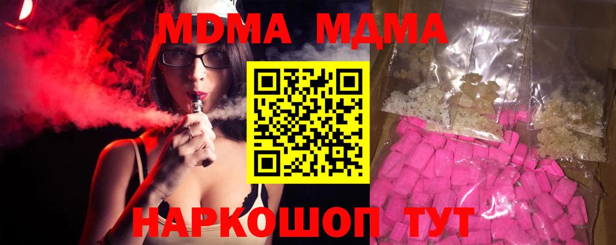 МДМА молли Малгобек