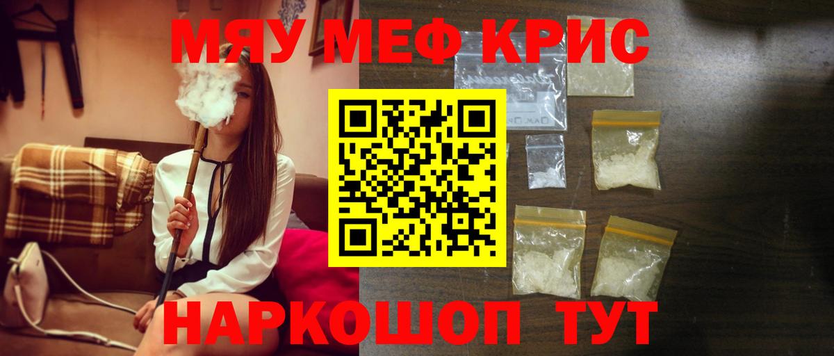 Меф Малгобек