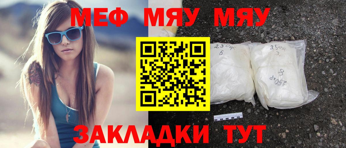 Мефедрон  Вход с VPN  МЕФ мяу мяу  Малгобек  Меф mephedrone 