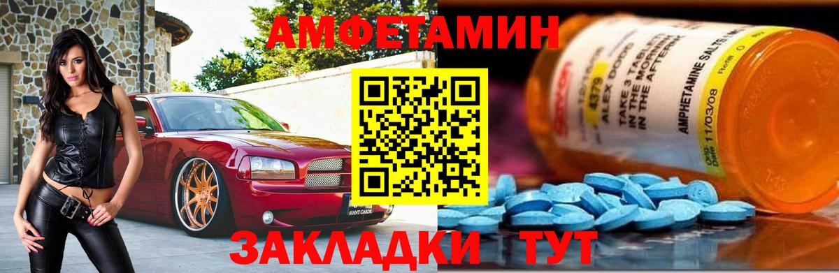 МЕТАМФЕТАМИН винт Малгобек
