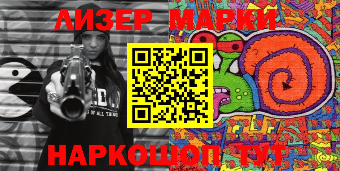 Малгобек  Марки 25I-NBOMe 1,8мг  Марки 25I-NBOMe  Вход с VPN 