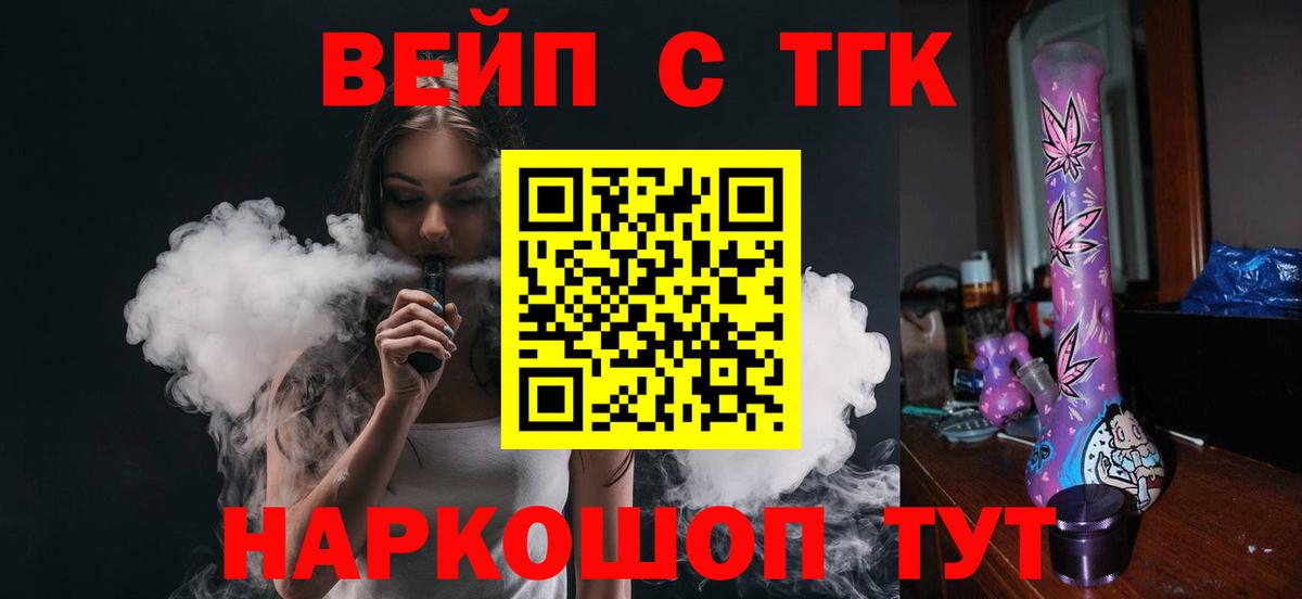 Дистиллят ТГК THC oil  Вход с VPN  продажа наркотиков  Малгобек 
