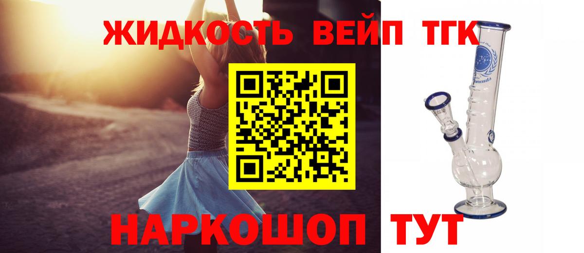 ТГК Wax Малгобек