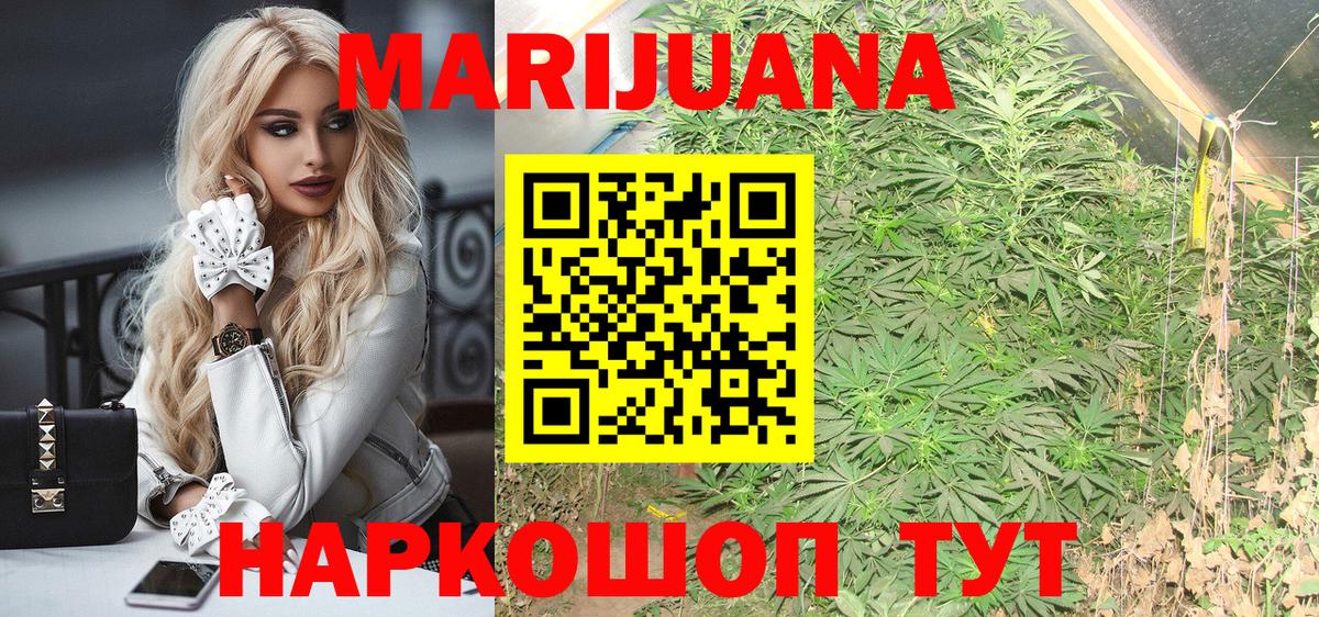 Марихуана MAZAR Малгобек
